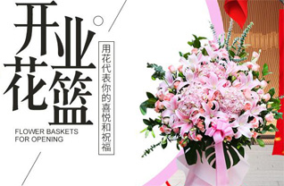 山东济宁微山县高楼乡花篮配送