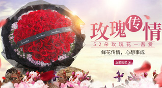 山东济宁微山县高楼乡鲜花速递